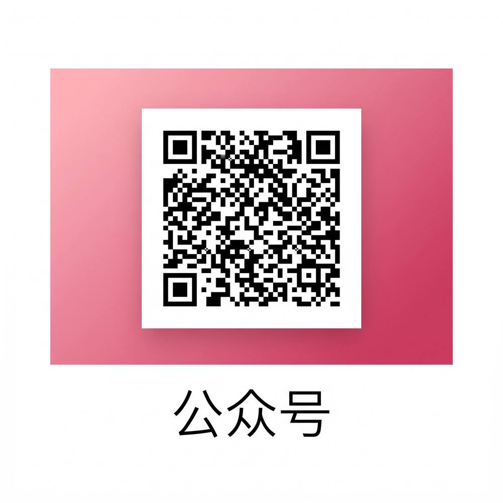 糖心公众号二维码